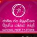 සිය ඉල්ලා අස්වීමේ ලිපිය  මාධ්‍යයට ගිය හැටි  කුරුණෑගල මාලිමා මන්ත්‍රී  ප්‍රශ්න කරයි