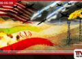ඉරානය හමුවේ  ඇමරිකානු යුද බලයේ  සීමාවන් බුද්ධි අංශ අනාවරණය කරයි
