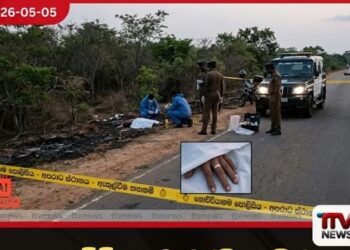 නොච්චියාගම රක්ෂිතයකින්  පිළිස්සුණු  කාන්තා මෘත ශරීරයක්  හමුවේ