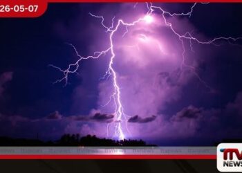 ප්‍රබල අකුණු ගැන  රතු නිවේදනයක්  දිස්ත්‍රික්ක රැසකට  අද රාත්‍රිය තෙක් අවදානමක්