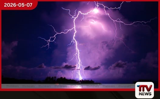ප්‍රබල අකුණු ගැන  රතු නිවේදනයක්  දිස්ත්‍රික්ක රැසකට  අද රාත්‍රිය තෙක් අවදානමක්