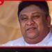 චාමර සම්පත් දසනායකගේ  විදෙස් ගමන් තහනම ලිහිල් කිරීම සම්බන්ධයෙන්  අල්ලස් කොමිසමේ ස්ථාවරය  12 වැනිදා දක්වන්න නියෝග