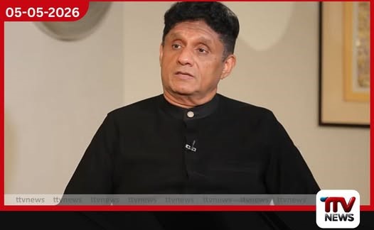 අස්ථානගත වූ ඇ. ඩොලර් මිලියන 2.5 ගැන  විපක්ෂ නායක සජිත් ප්‍රේමදාස  රජයෙන් ප්‍රශ්න කරයි