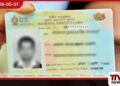 බිලියන 40ක ඩිජිටල් හැඳුනුම්පත්  ටෙන්ඩරය කළු ලැයිස්තුගත  ඉන්දියානු සමාගමකට?