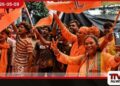 බටහිර බෙංගාලයේ  නව දේශපාලන පරිච්ඡේදයක්