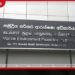 ඉරාන යුද නෞකාව  මුහුදුබත් වීමෙන් සිදුවූ හානියට  වන්දි ලබාගත නොහැකි බව  මෙරට බලධාරීන් පවසයි