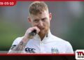 එංගලන්ත නායක බෙන් ස්ටෝක්ස්  වසර දෙකකට පසු  ප්‍රාන්ත තරගබිමට පිවිසෙයි