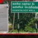 කන්නියා බෞද්ධ පුරාවිද්‍යා භූමියේ උණුසුම් තත්ත්වයක්