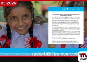ළමා රැකවරණ ගෝලීය ප්‍රඥප්තියට  කැබිනට් අනුමැතිය හිමිවීම UNICEF’ අගයයි