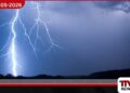 දිවයිනේ ප්‍රදේශ කිහිපයකට  ප්‍රබල අකුණු පිළිබඳ  අවවාදාත්මක නිවේදනයක්