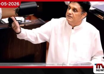 අභාවප්‍රාප්ත  රතුගල ආදිවාසී නායකයා වෙනුවෙන්  විපක්ෂ නායක සජිත් ප්‍රේමදාස  පාර්ලිමේන්තුවේදී ශෝකය පළ කරයි
