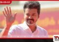 තලපති විජේ අද තමිල්නාඩු මහ ඇමති ධූරයේ දිවුරුම් දෙයි