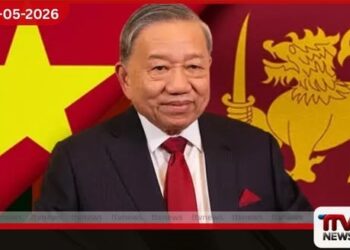 වියට්නාම් ජනාධිපති ටෝ ලාම්  අද ශ්‍රී ලංකා පාර්ලිමේන්තුව  අමතයි