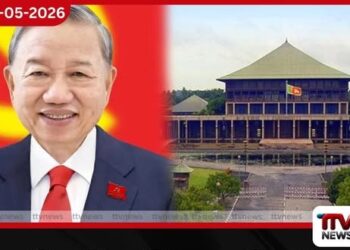 වියට්නාම් ජනාධිපති හෙට  පාර්ලිමේන්තුව අමතයි