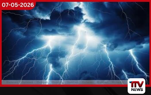 පළාත් 08කට  අකුණු අනතුරු පිළිබඳ  අවවාදාත්මක නිවේදනයක්
