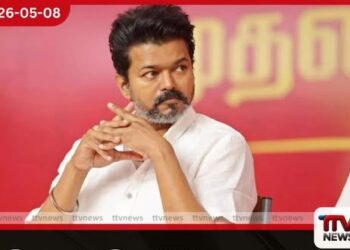 තමිල්නාඩුවේ නව මහ ඇමති ලෙස  තලපති විජේ  හෙට දිවුරුම් දෙයි