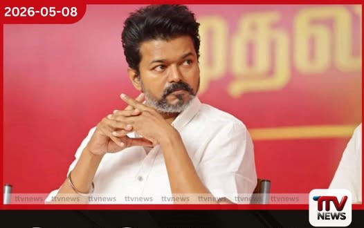 තමිල්නාඩුවේ නව මහ ඇමති ලෙස  තලපති විජේ  හෙට දිවුරුම් දෙයි