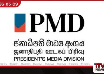 රජයේ සේවාවන් ඩිජිටල්කරණය  කරමින් මහජනතාවට කාර්යක්ෂම  සේවාවක් සැලසීමට PIC-Net  වැඩපිළිවෙළ ඇරඹෙයි