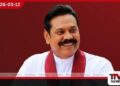 ජනාදරය තරම් සතුටක්  දේශපාලනයේ නැහැ