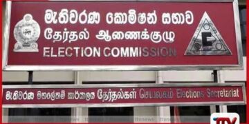 නව දේශපාලන පක්ෂ  ලියාපදිංචිය සඳහා  මැතිවරණ කොමිසමෙන්  විශේෂ මෙහෙයුමක්