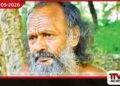 රතුගල ආදිවාසී නායක  සුදා වන්නිල ඇත්තෝ  අභාවප්‍රාප්ත වෙයි
