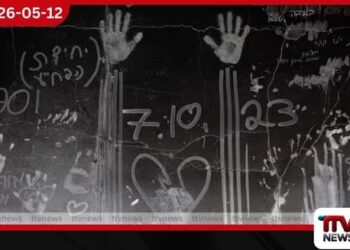 ඔක්තෝබර් 7 ප්රහාරයට සම්බන්ධ හමාස් සටන්කාමීන් සඳහා විශේෂ හමුදා අධිකරණයක් පිහිටුවීමට ඊශ්රායලය නව නීතියක් සම්මත කරයි