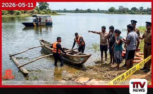 කැකිරාව කිරිමැටියාව වැවේ ඔරුවක් පෙරළී පන්නිපිටිය තරුණයෙකු ජීවිතක්ෂයට