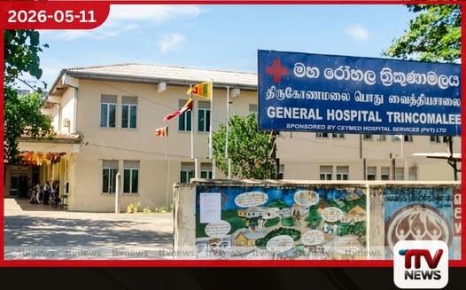 ත්රිකුණාමලයේ බිලිඳු මරණයට වගකිව යුතු විශේෂඥ වෛද්යවරයා ඇතුළු දෙදෙනෙකුගේ වැඩ තහනම්