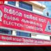 2026 ඡන්ද හිමි නාමලේඛනය  පරීක්ෂා කරගන්න: