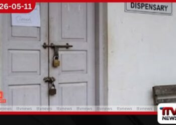 වෛද්යවරුන් නොමැතිව මස්කෙළිය ආයුර්වේද බෙහෙත් ශාලාව වසා දමයි