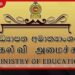 6 ශ්‍රේණියේ ඉංග්‍රීසි මොඩියුල සිද්ධියේ  කුමන්ත්‍රණයක් නෑ