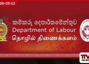 වැටුප් වැඩිකිරීම් නොදුන්  පෞද්ගලික ආයතන ගැන  සොයා බලන්න කම්කරු අමාත්‍යාංශයෙන් උපදෙස්