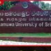 සබරගමුව විශ්වවිද්යාලයේ උපකුලපතිවරයා ධූරයෙන් ඉවත් කෙරේ