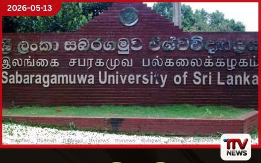සබරගමුව විශ්වවිද්යාලයේ උපකුලපතිවරයා ධූරයෙන් ඉවත් කෙරේ