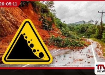 පස්සරට නායයෑමේ දෙවන මට්ටමේ අනතුරු ඇඟවීම් දිස්ත්‍රික්ක 6කට විමසිලිමත් වන්න දැනුම්දීමක්