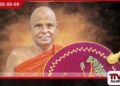 අටමස්ථානාධිපති හිමියන්  රෝහල්ගතව සිටියදී අත්අඩංගුවට  අද අධිකරණයට  කරුණු වාර්තා කෙරේ