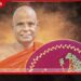 අටමස්ථානාධිපති හිමියන්  රෝහල්ගතව සිටියදී අත්අඩංගුවට  අද අධිකරණයට  කරුණු වාර්තා කෙරේ