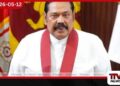 ඩොලර් මිලියන 2ක අල්ලස් සිද්ධිය: