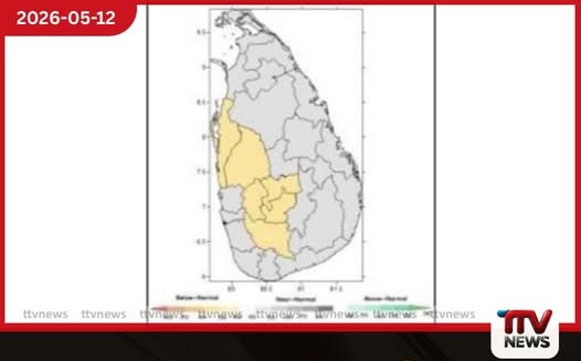 නිරිතදිග මෝසම් කාලසීමාවේදී ශ්රී ලංකාවට සාමාන්ය වර්ෂාපතනයක්