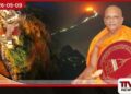 ශ්‍රී පාදස්ථානයට කේබල් කාර්  ව්‍යාපෘතියක් ඇරඹීමට  ශ්‍රී පාදස්ථානාධිපති හිමියන්ගේ  ආශිර්වාදය හිමිවෙයි
