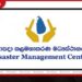 අයහපත් කාලගුණය හමුවේ ආපදා කළමනාකරණ මධ්යස්ථානය සීරුවෙන්