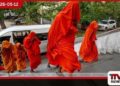 මත්ද්රව්ය ජාවාරමට සම්බන්ධ චීවරධාරීන් 23 දෙනා යළි රක්ෂිත බන්ධනාගාරයට