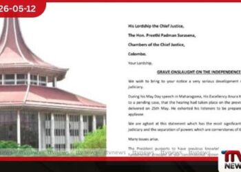 විධායකයෙන් අධිකරණයට  බලපෑම් එල්ල වන බවට  විපක්ෂයෙන් අගවිනිසුරුට ලිපියක්