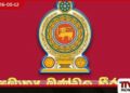 යාපනය සංස්කෘතික මධ්‍යස්ථානයේ  කළමනාකාරීත්වය සඳහා  නව භාරයක් පිහිටුවයි