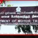 අධික ලෙස දුම පිටකරන වාහන  අසාධු ලේඛනයට  ඇතුළත් කෙරේ