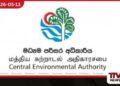 වෙසක් සැරසිලි සහ දන්සැල්වලට  පොලිතීන් හා ප්ලාස්ටික්  භාවිතයෙන් වළකින්න