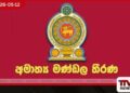 කොට්ටාව නගර මධ්‍යයේ  නව මිශ්‍ර සංවර්ධන  ව්‍යාපෘතියකට  ආයෝජන අවස්ථා