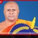 පූජ්‍ය බලංගොඩ මහින්ද හිමියන්ට  අම්පාර – මඩකලපු දෙදිසාවේ  ප්‍රධාන සංඝනායක ධුරය  පිරිනැමේ