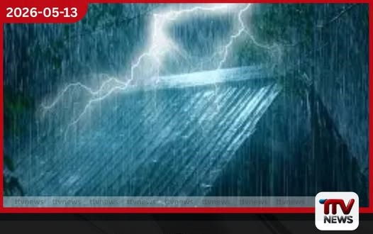 අහස කළු කරමින් ඇද හැලෙන මහා වර්ෂාව තවත් දරුණු වෙයිද?