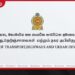 මත් රියැදුරන් ඇල්ලීමේ  මෙහෙයුම් දිගටම නීතිය සැමට සමානව ක්‍රියාත්මකයි
